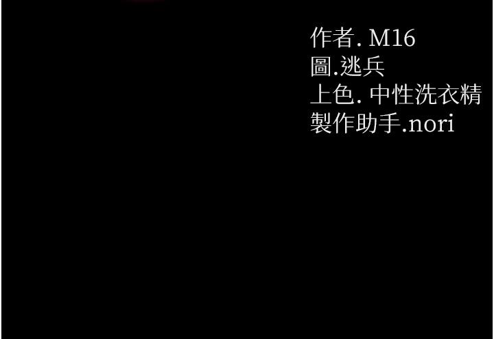 第36话-可以再帮我上课吗？ - 第3.jpg页