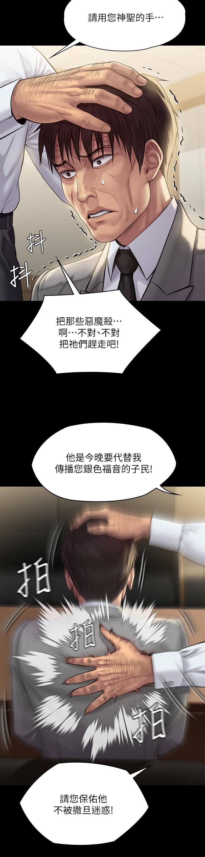 第208話-臭洋婊，爽嗎 - 第15.jpg页