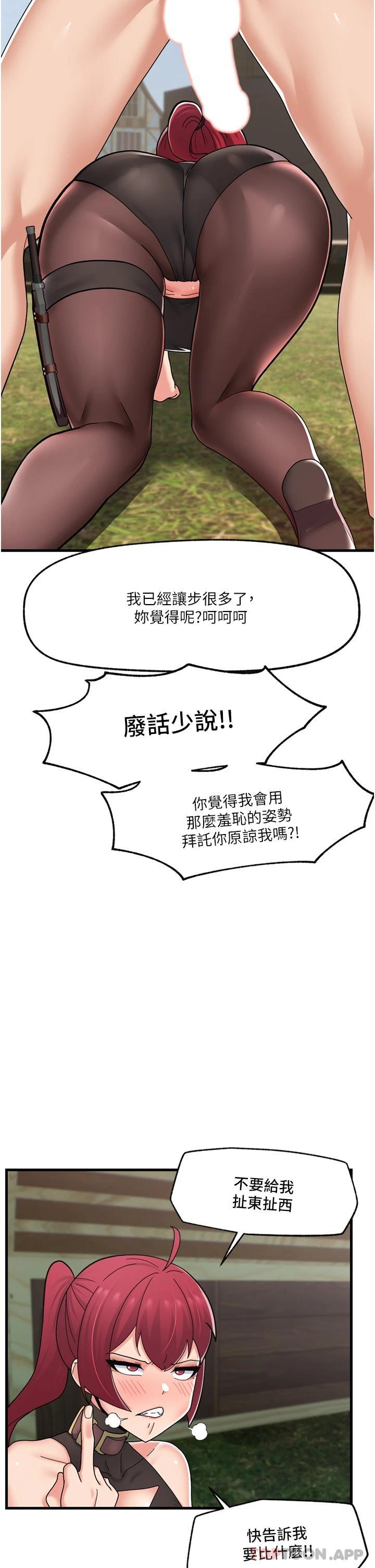 第62话-来场性爱对决吧 - 第31.jpg页