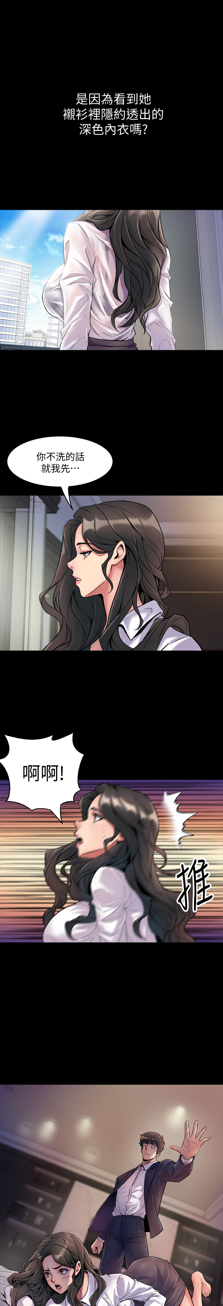 第1话-从夫妻变炮友 - 第15.jpg页