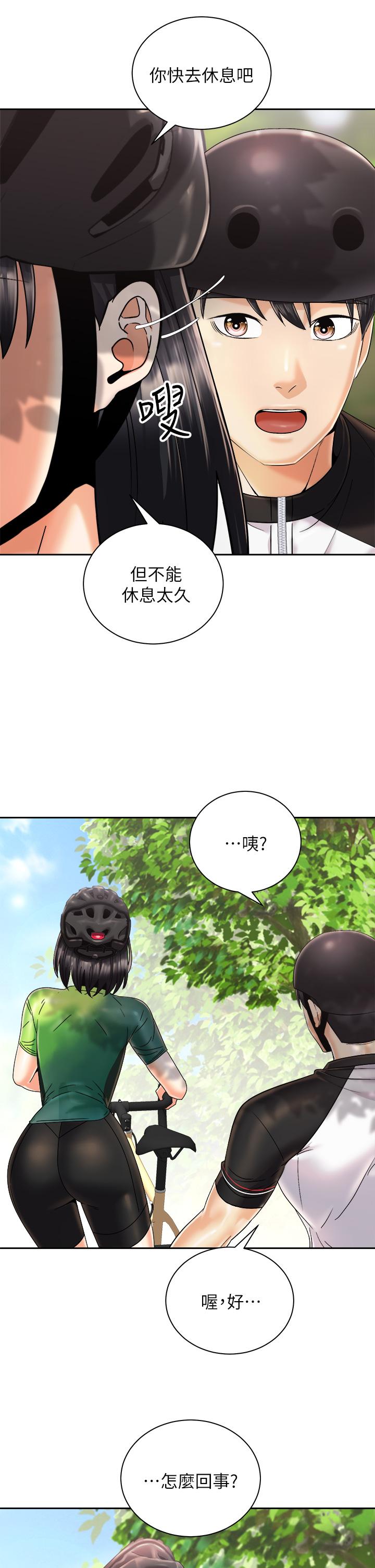 第26話-你醉了，我送你回家 - 第11.jpg页