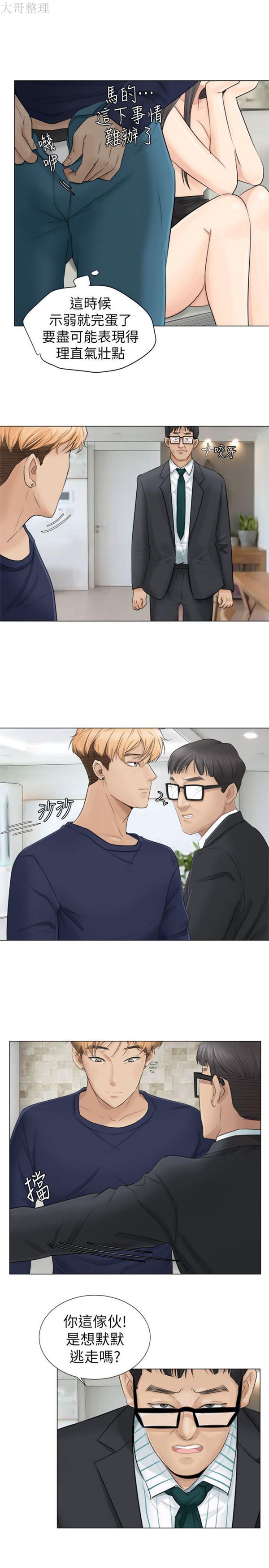 第 7 话 - 第13.jpg页