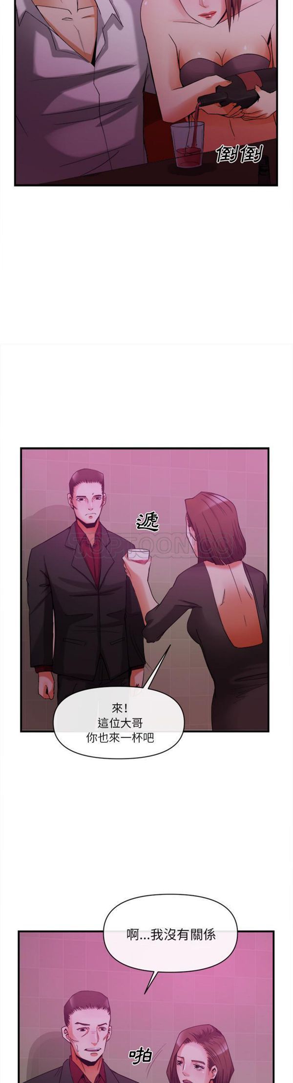 第 38 话 - 第20.jpg页
