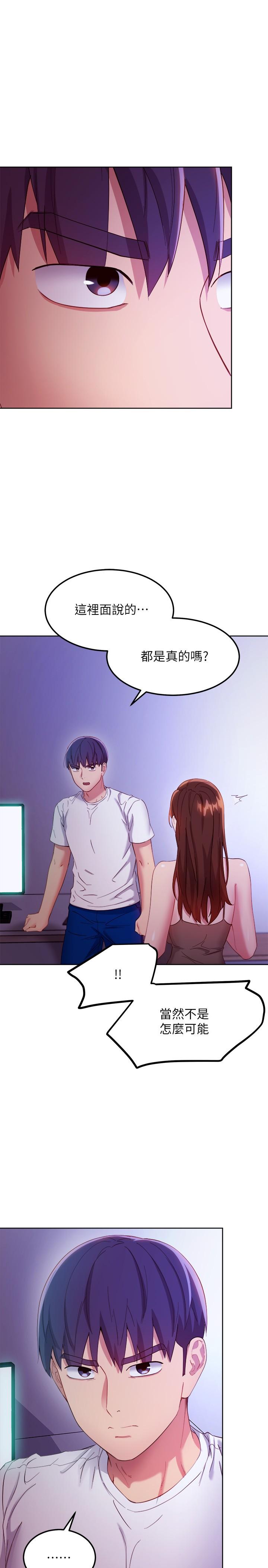 第107話-繼母的真心話 - 第24.jpg页