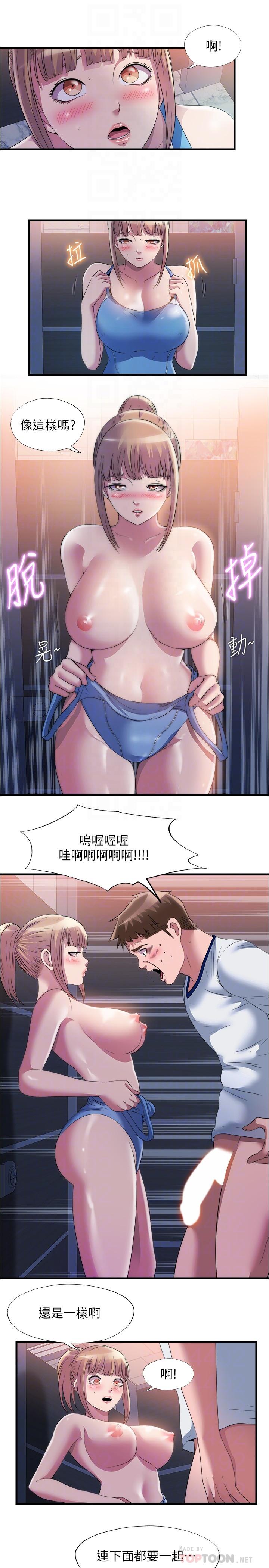 第68话-在我面前全裸的新會員 - 第10.jpg页