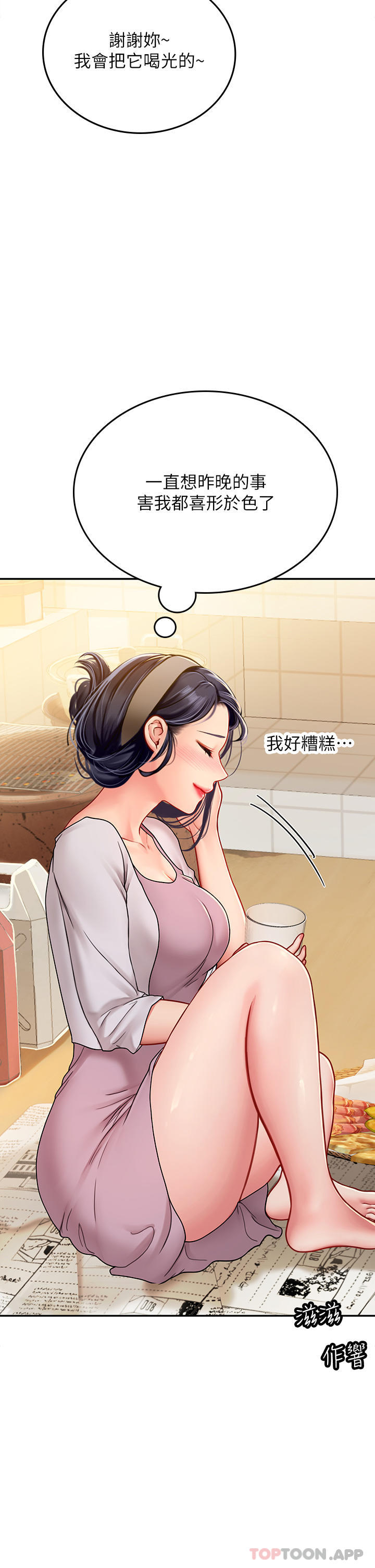 第39话-没满足我不准射 - 第29.jpg页