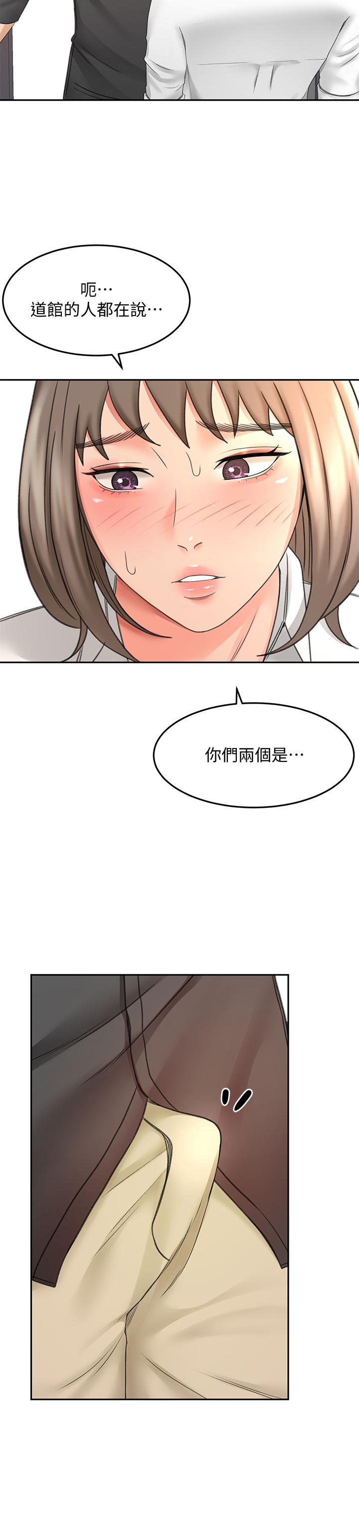 第36話-逸雲意外的告白 - 第33.jpg页