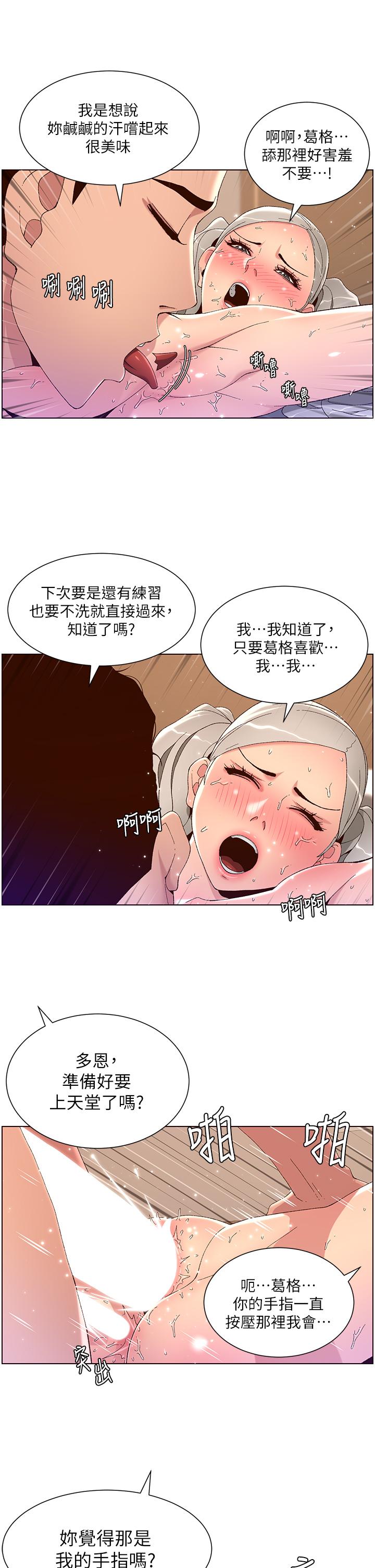 第44話-被操暈的女練習生 - 第19.jpg页