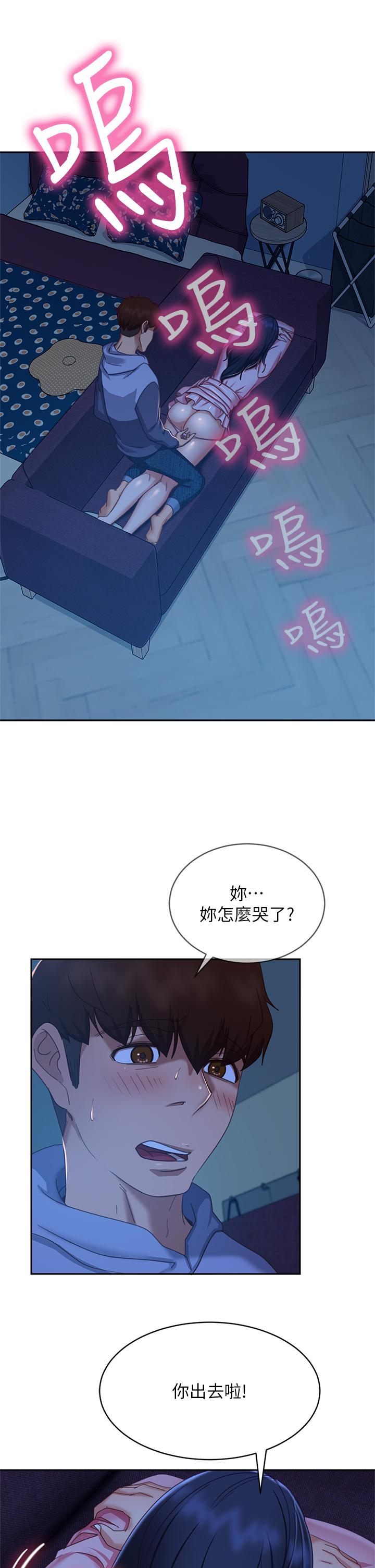 第47话-大笨蛋，我喜欢你 - 第25.jpg页