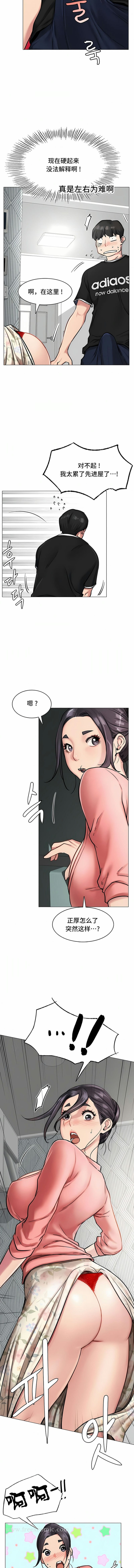 第3话 - 第5.jpg页