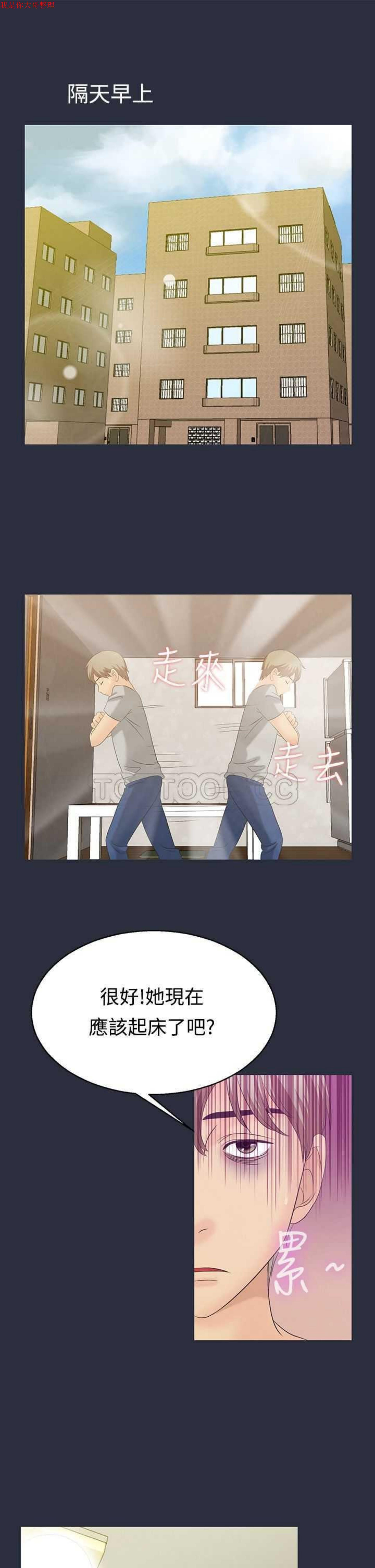 第 2 话