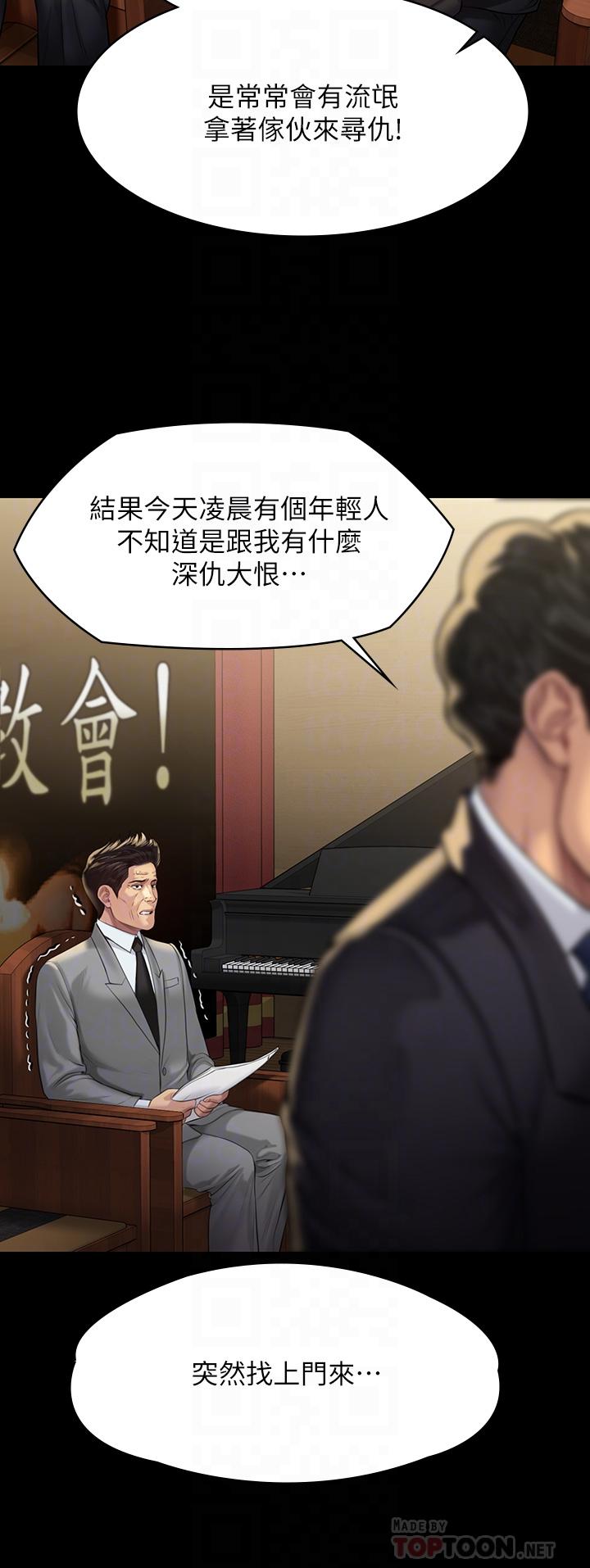 第209話-我要看你們3P - 第6.jpg页