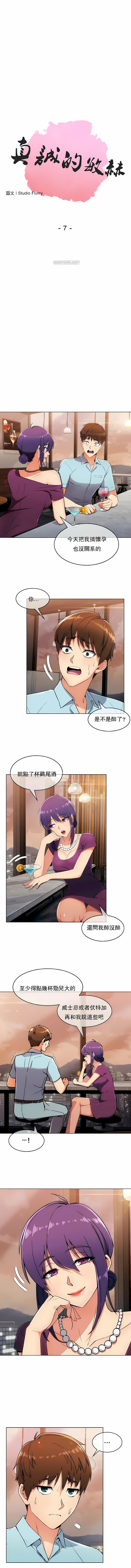 真誠的敏赫 第7话 第1页