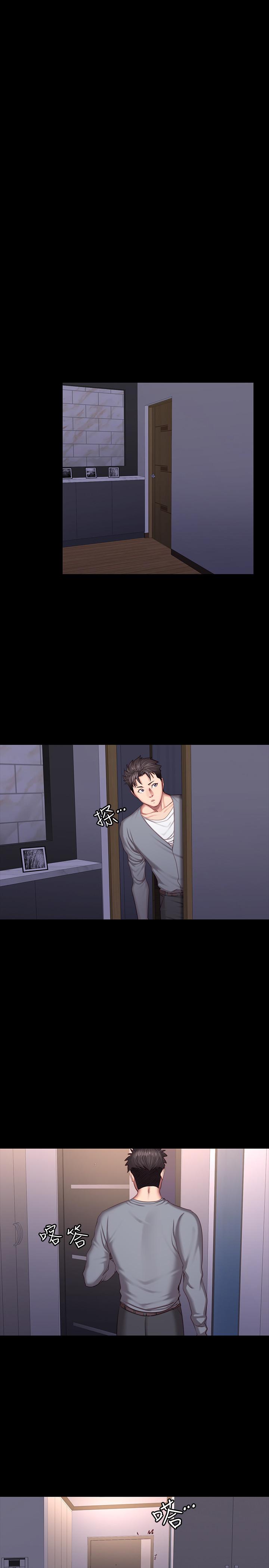 第37話-和以晨度過了夢幻的一夜 - 第29.jpg页