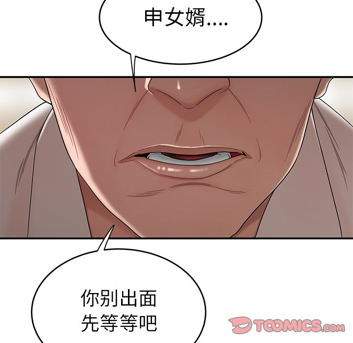 第 13 话 - 第44.jpg页