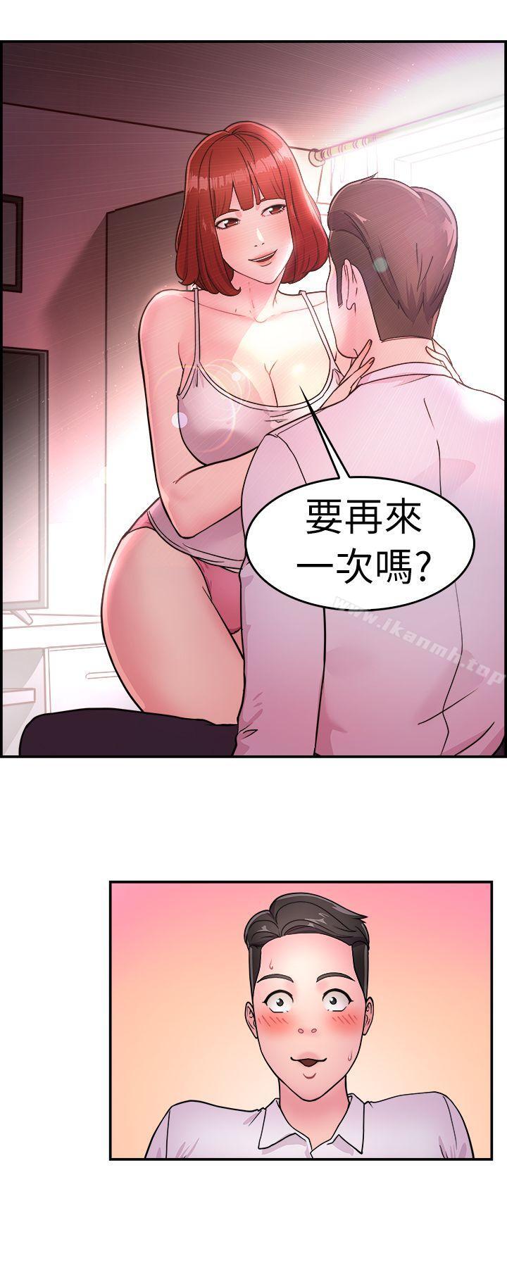 第12话 醉爱前女友家(下) - 第2.jpg页