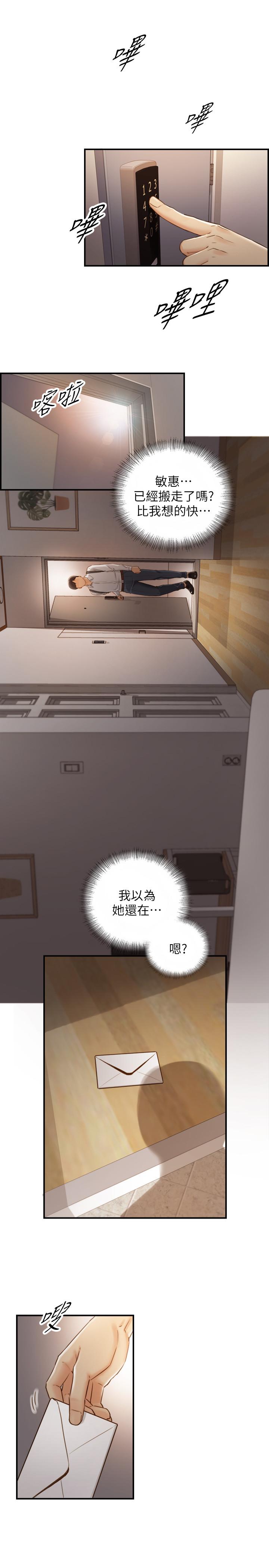 第61話-敏惠的最後一封信 - 第31.jpg页