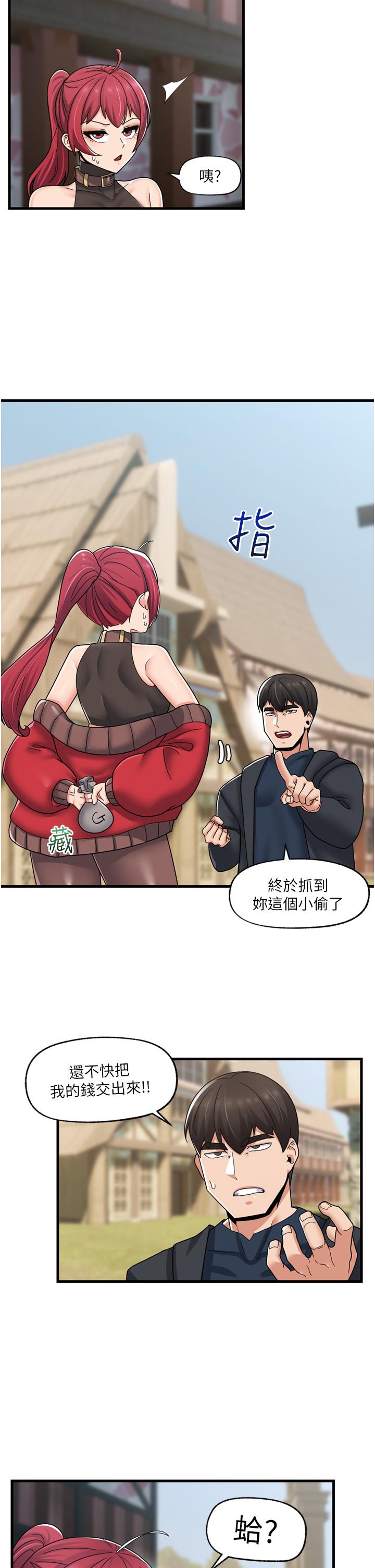 第60话-嚐嚐催眠的滋味吧 - 第7.jpg页