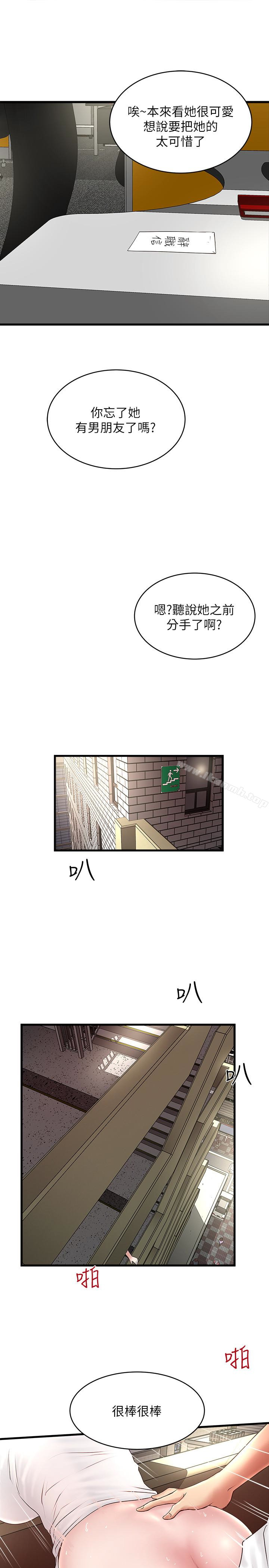 第49话-想染指花瑛的男人们 - 第6.jpg页