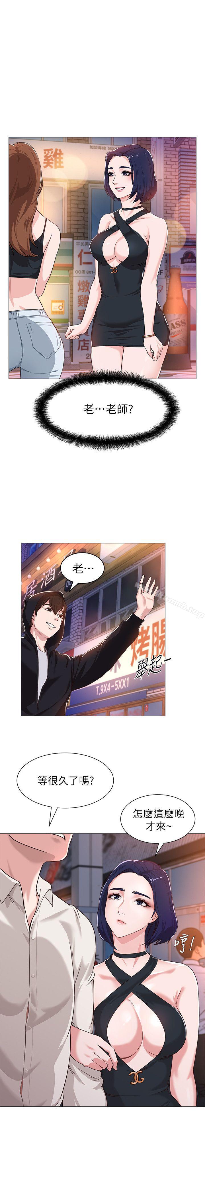第2话-校长的特别面谈 - 第1.jpg页