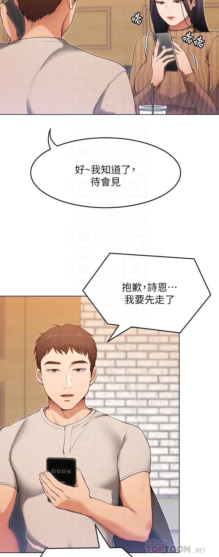 第20話-正式開始反攻 - 第16.jpg页
