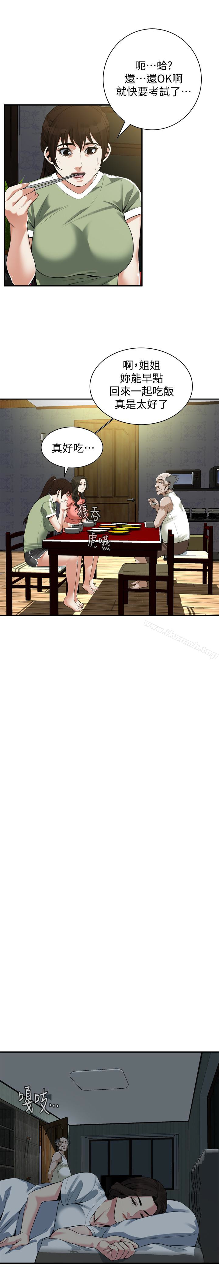第166話<第3季>-習慣被親家公愛撫的熙愛 - 第12.jpg页