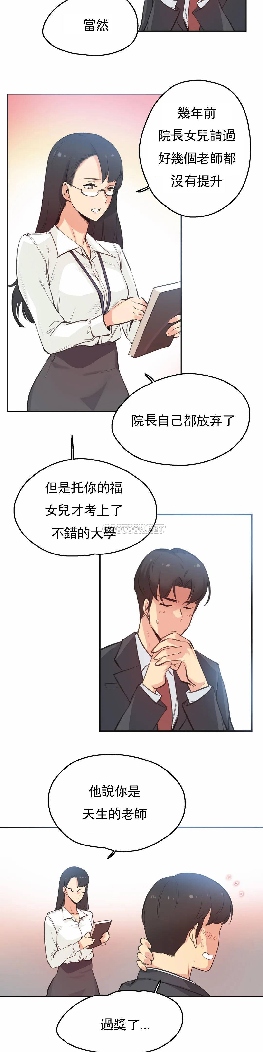 第28话 - 第11.jpg页