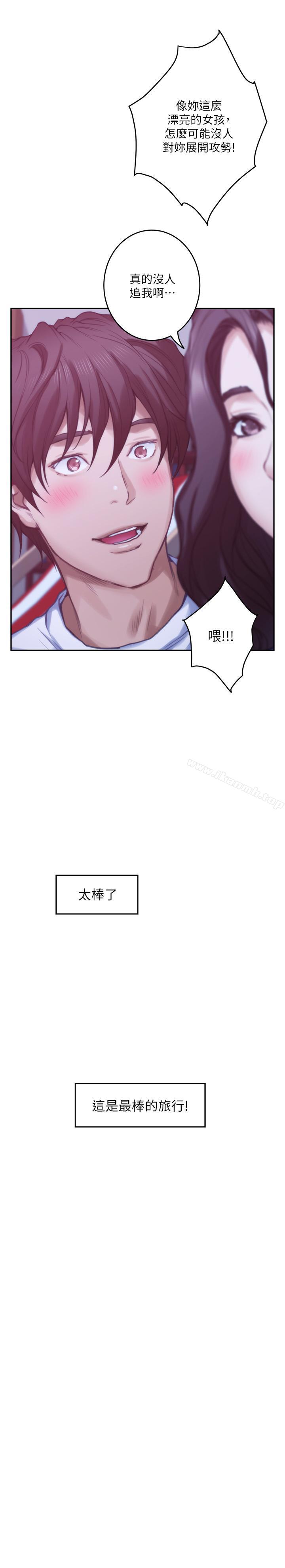 第68话-最糟的旅行成为最棒的旅行 - 第26.jpg页