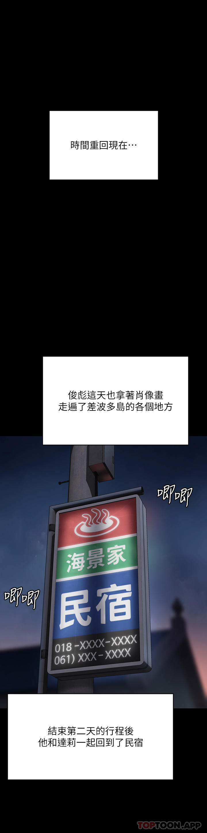 第268话-腿张开，我帮妳止痒 - 第58.jpg页