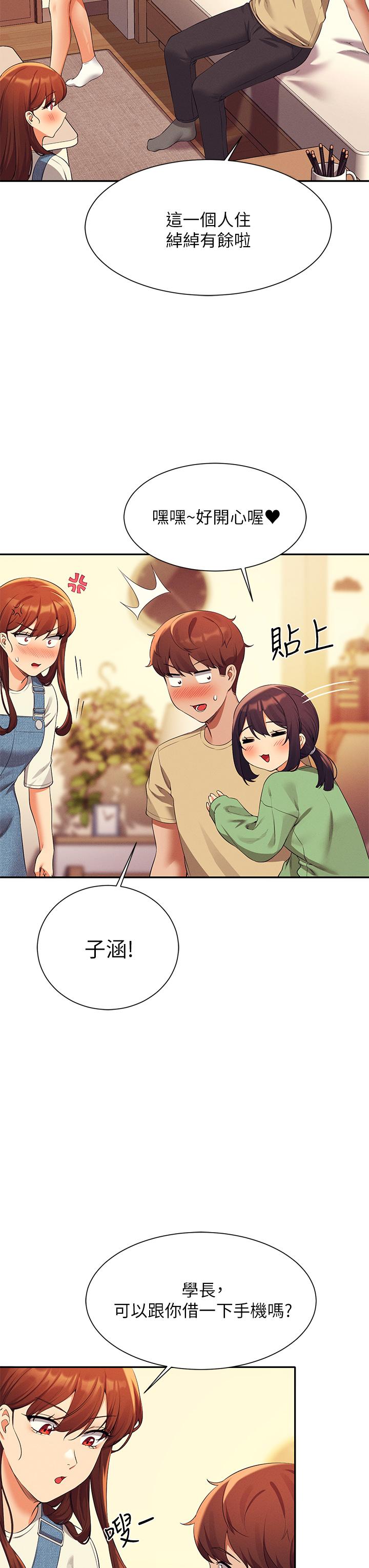 第63話-學妹們的報恩 - 第11.jpg页