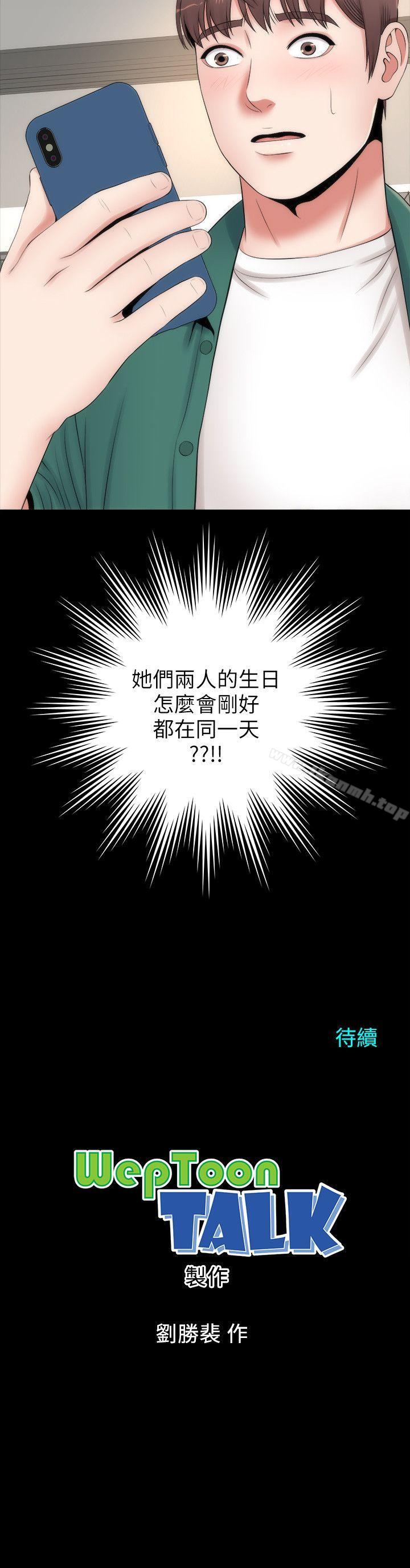 第4話-單身男子的夢 - 第28.jpg页