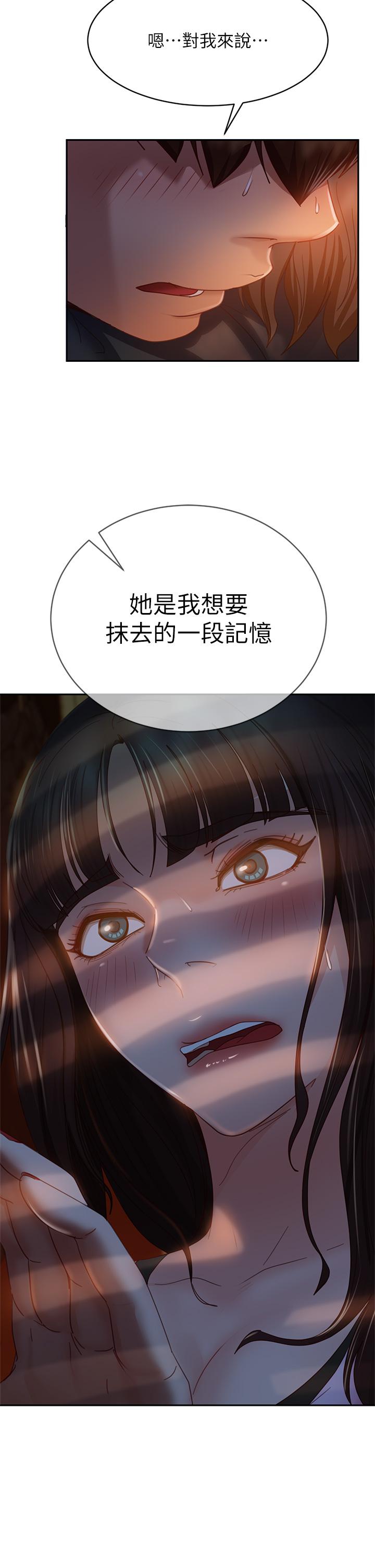 第36话-喷到娜丽脸上的精液 - 第2.jpg页