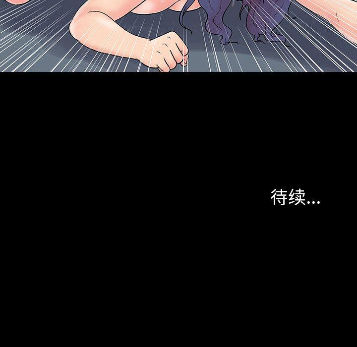 第164话 - 第96.jpg页
