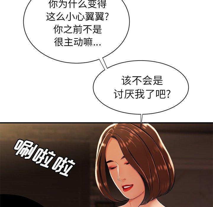 第 37 话 - 第75.jpg页