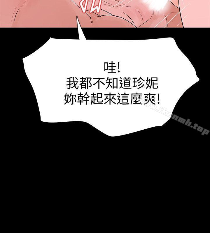 第17话-好东西要和好朋友分享 - 第30.jpg页
