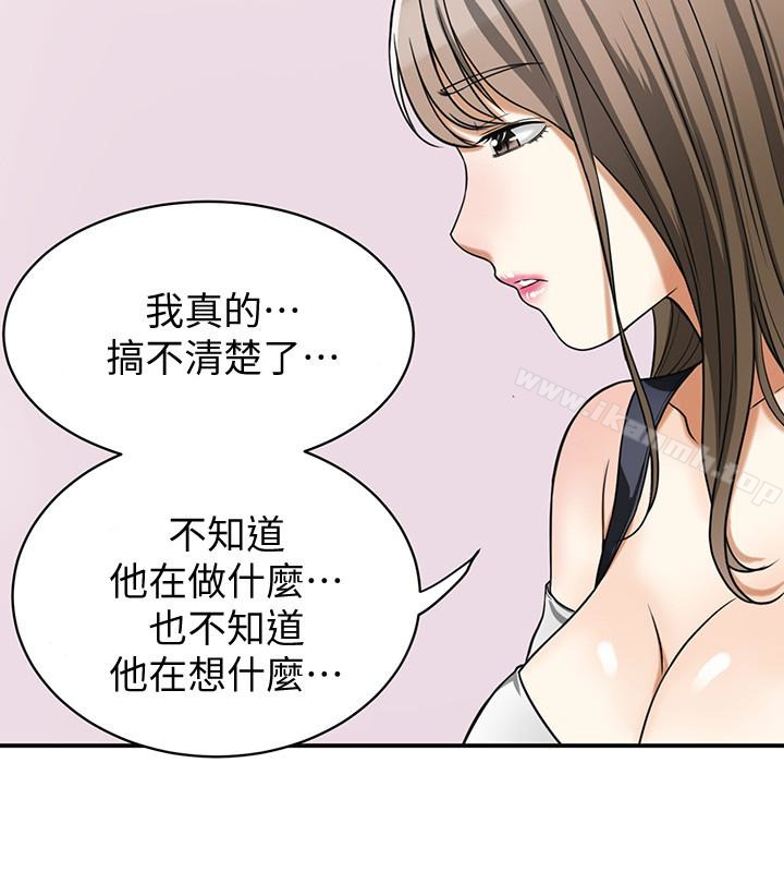 第28话-今晚我要上你的女人! - 第2.jpg页