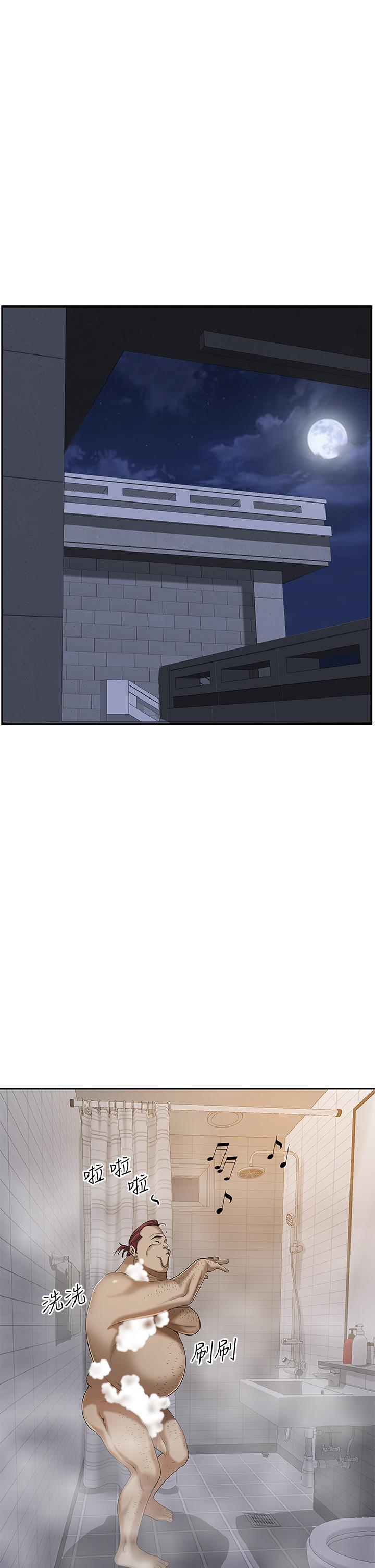 第11話-阿姨用身體幫你確認 - 第24.jpg页