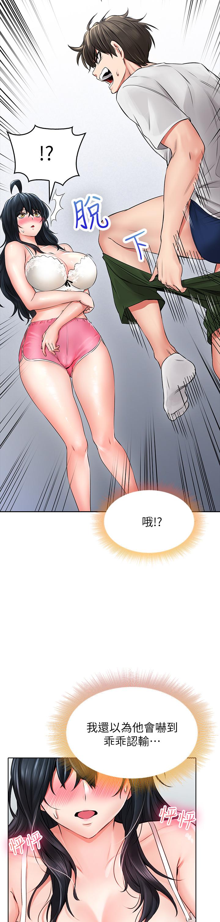 第6話-先性奮的人就輸了 - 第53.jpg页
