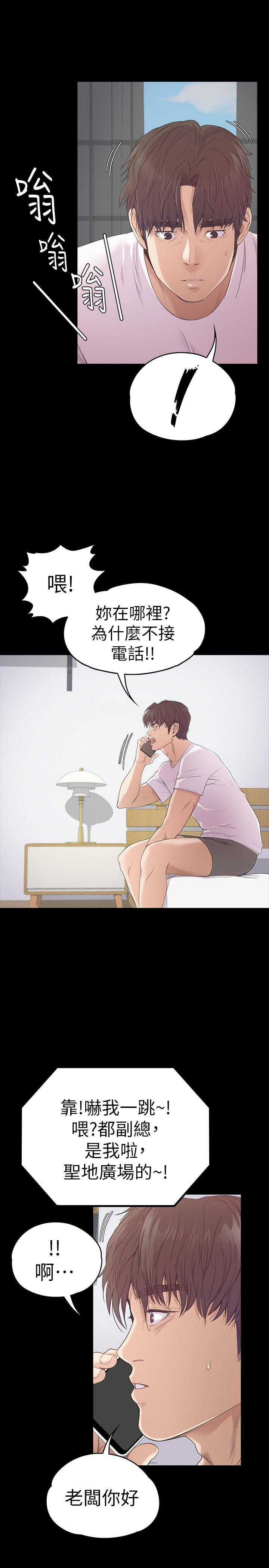 第46话-朵兒離去的空缺 - 第7.jpg页