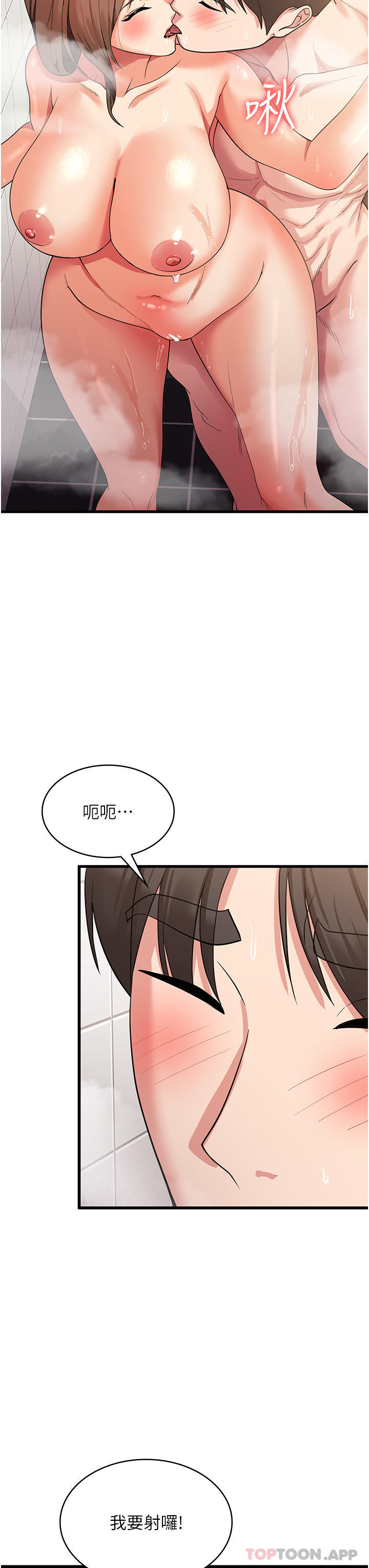 第15话-穴穴要被撑破了！ - 第16.jpg页