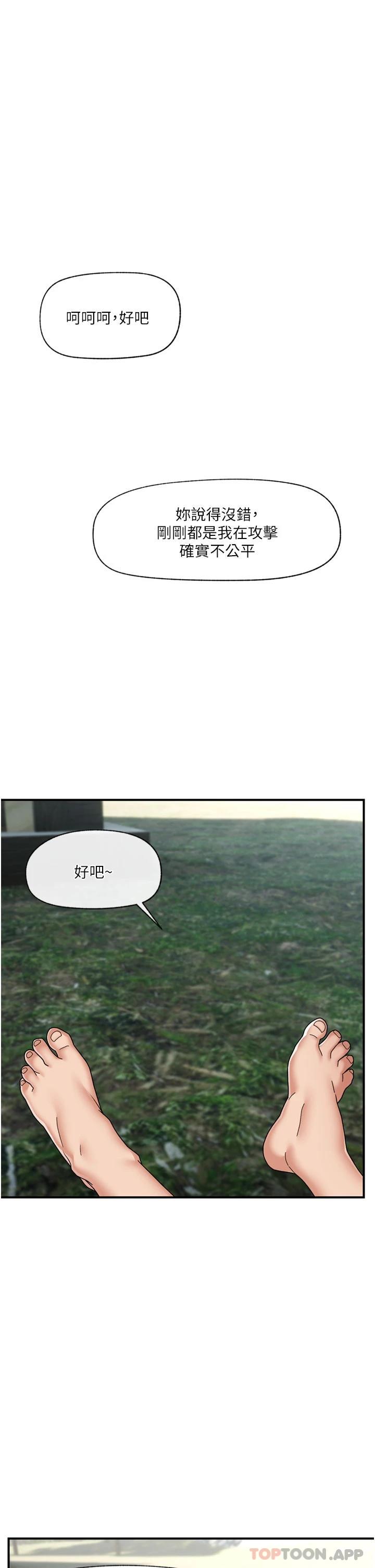 第64话-内射贵族千金 - 第33.jpg页