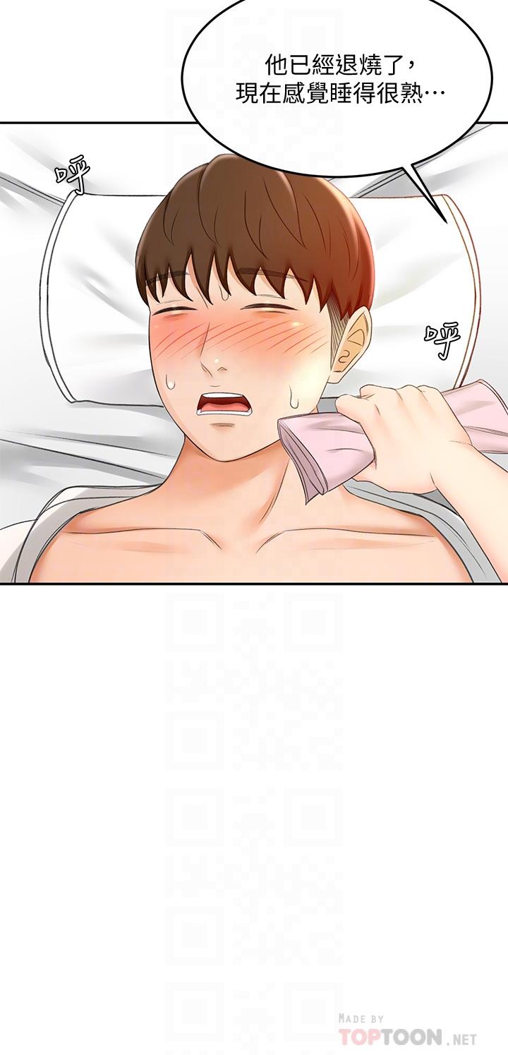 第21話-吹出來就會好？ - 第16.jpg页