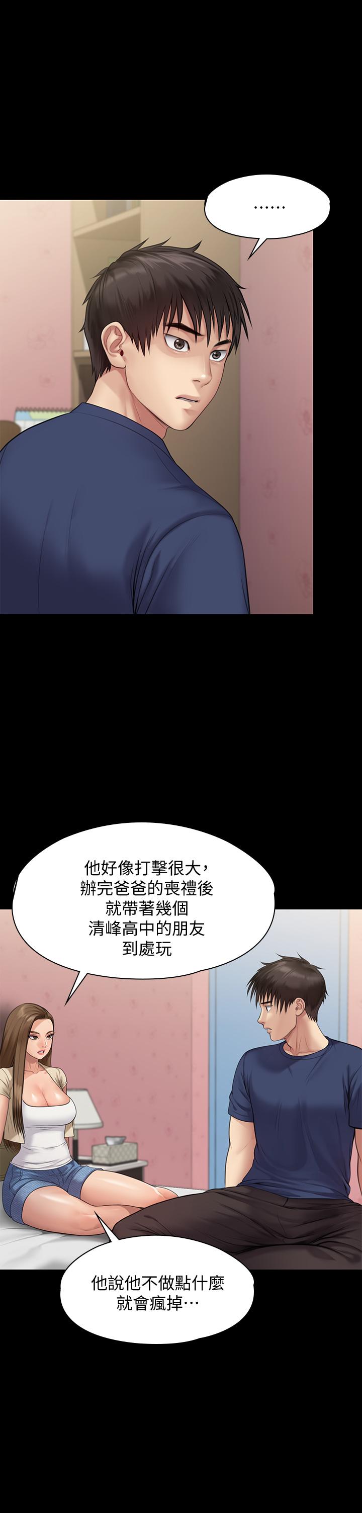 第217話-在我身上做記號 - 第17.jpg页