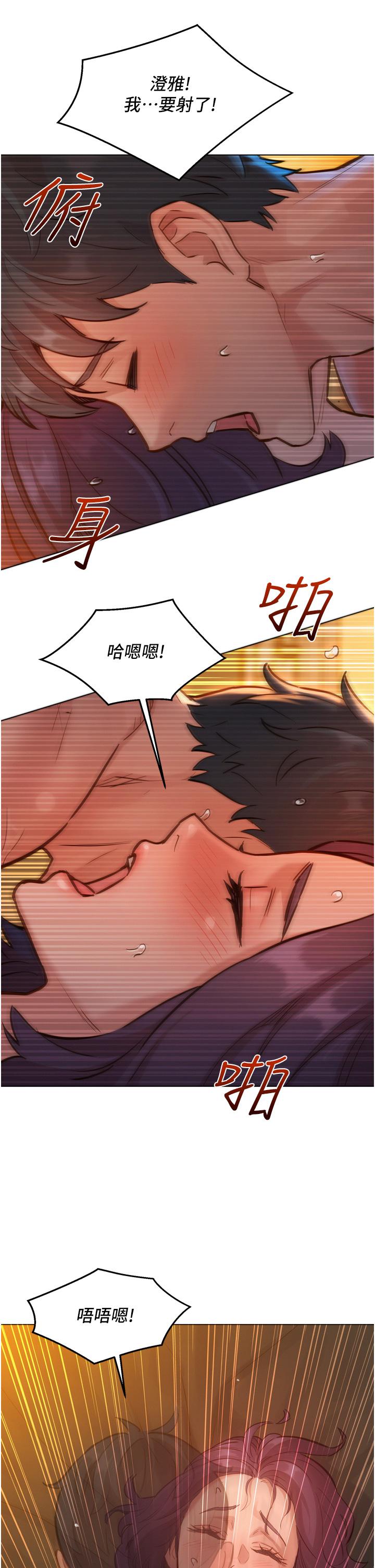 第13話-別盯著我那裡看 - 第25.jpg页