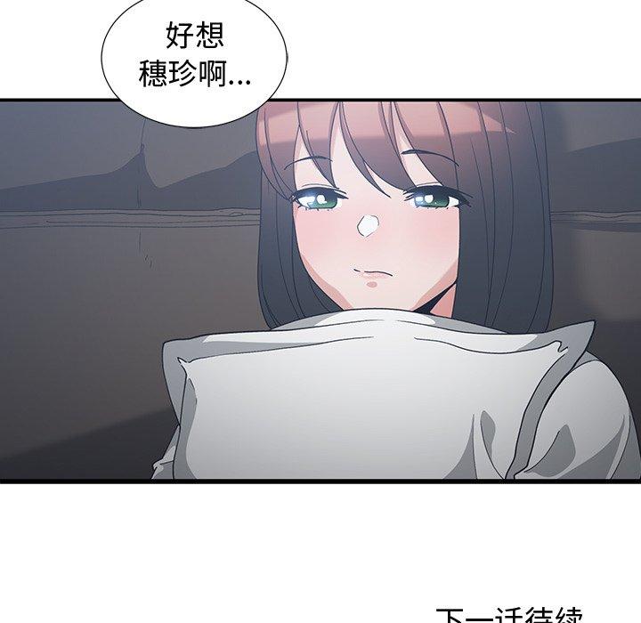 第 11 话 - 第95.jpg页