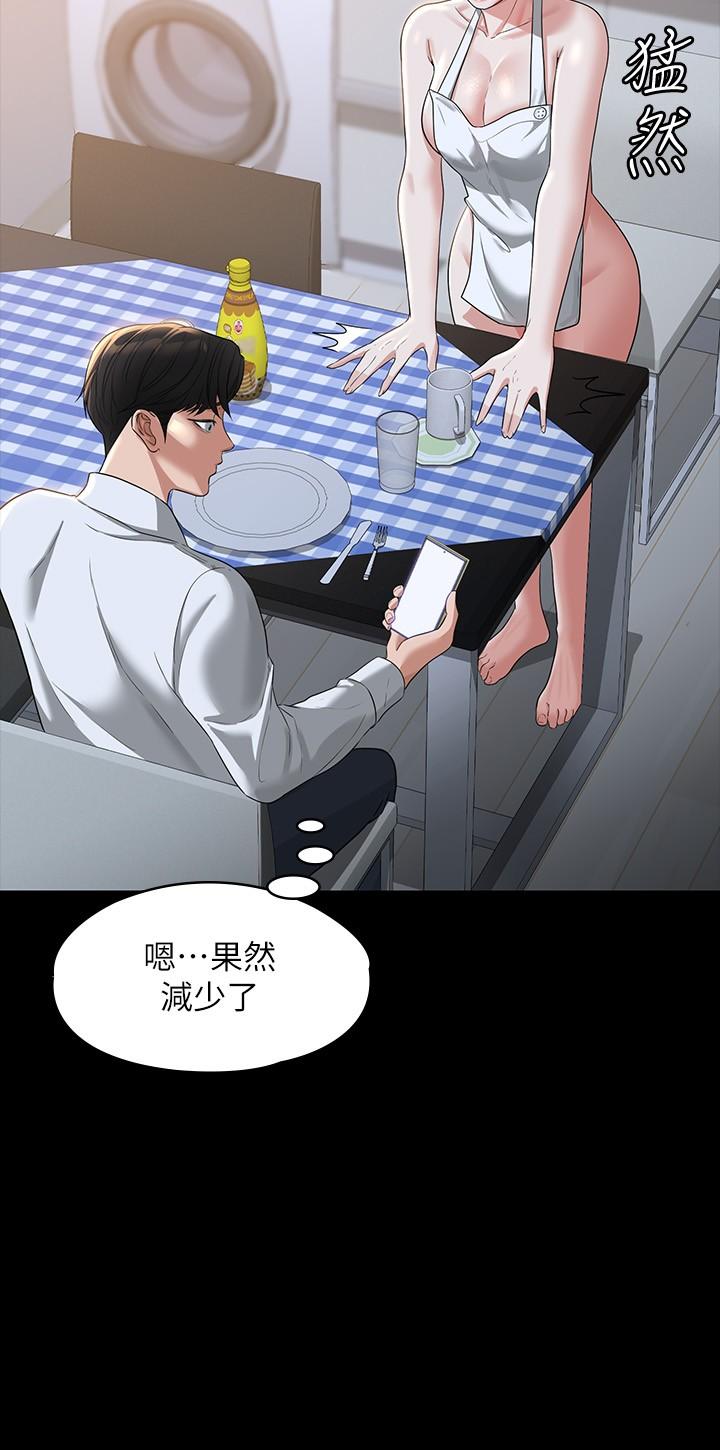第41話-今天的早餐就是你 - 第11.jpg页