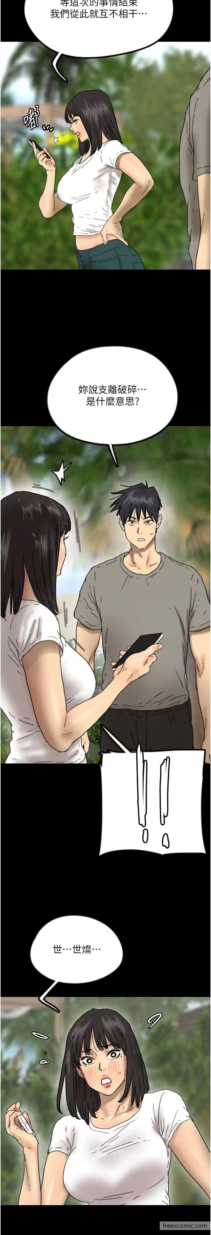 第17话-由妳来代替蕾贝卡 - 第5.jpg页