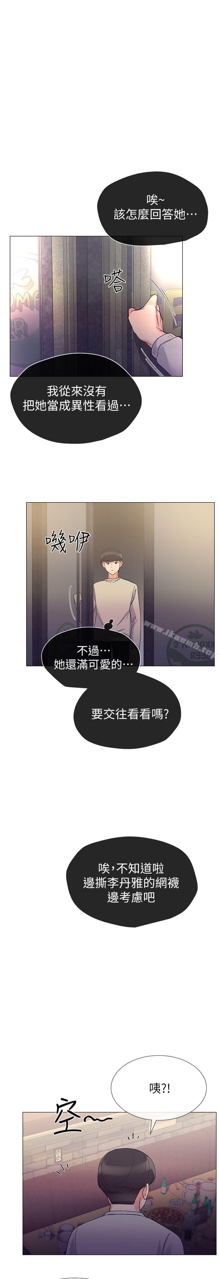 第18話-好想撕開丹雅的網襪 - 第8.jpg页