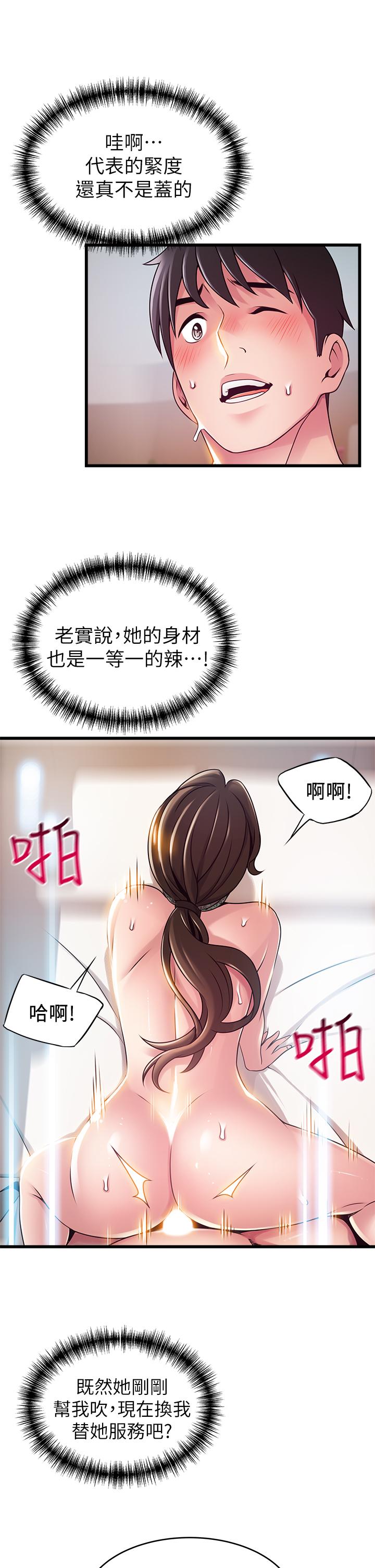 第114話-熟女驚人的緊度 - 第23.jpg页