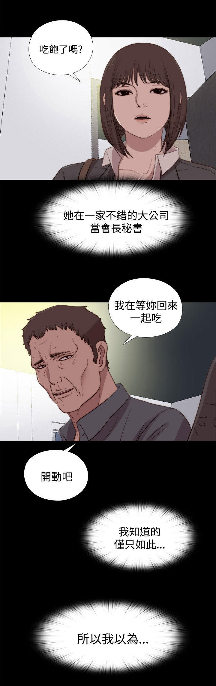 寻找梅莉 第 45 话 第1页